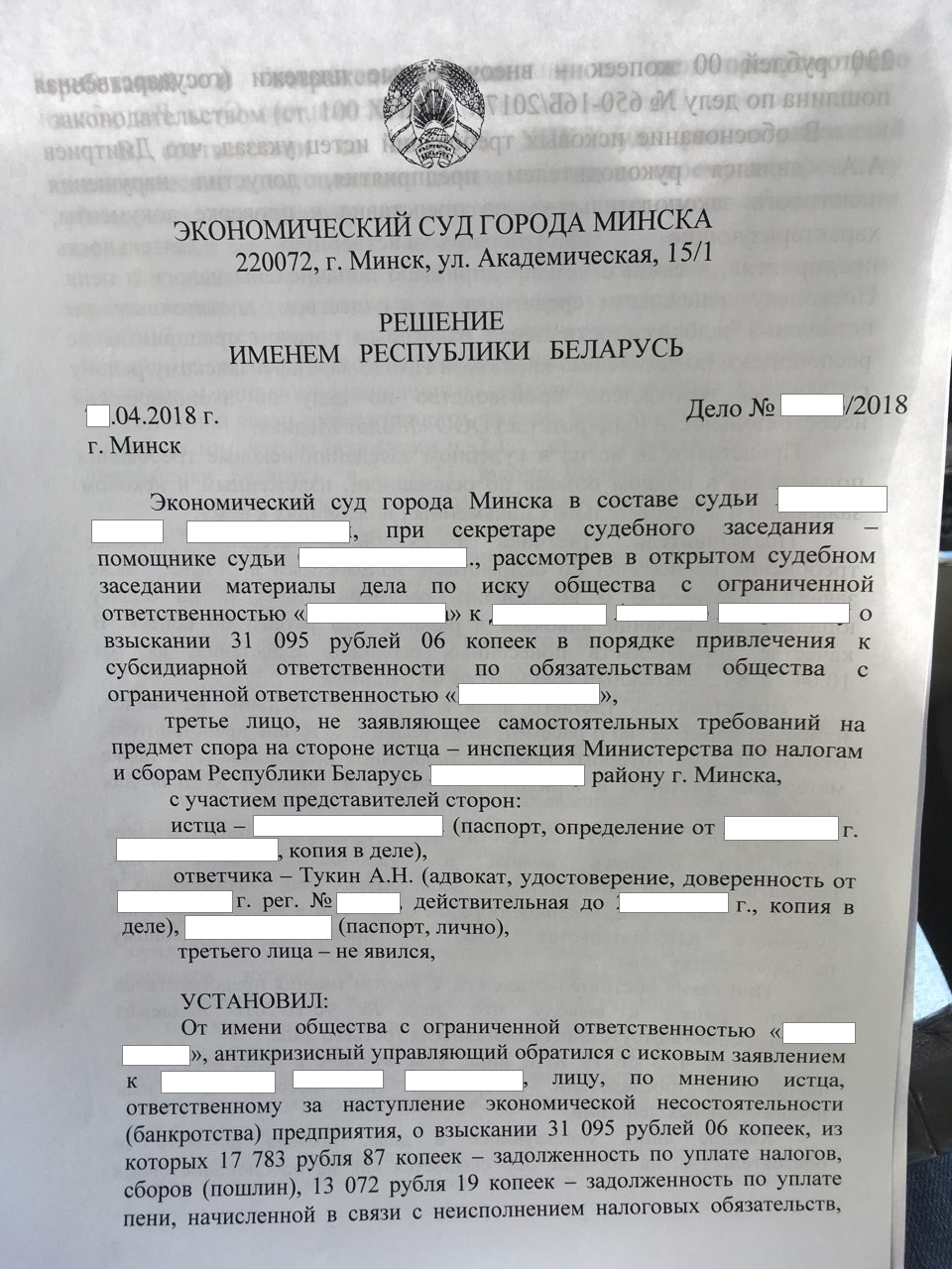 Иск о субсидиарной ответственности учредителей и директора образец без банкротства