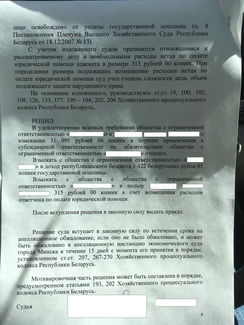 Заявление о привлечении к субсидиарной конкурсного